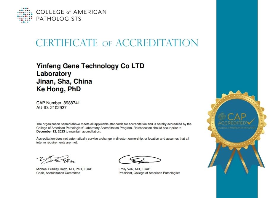 银丰生物基因公司顺利获取CAP国际认证证书