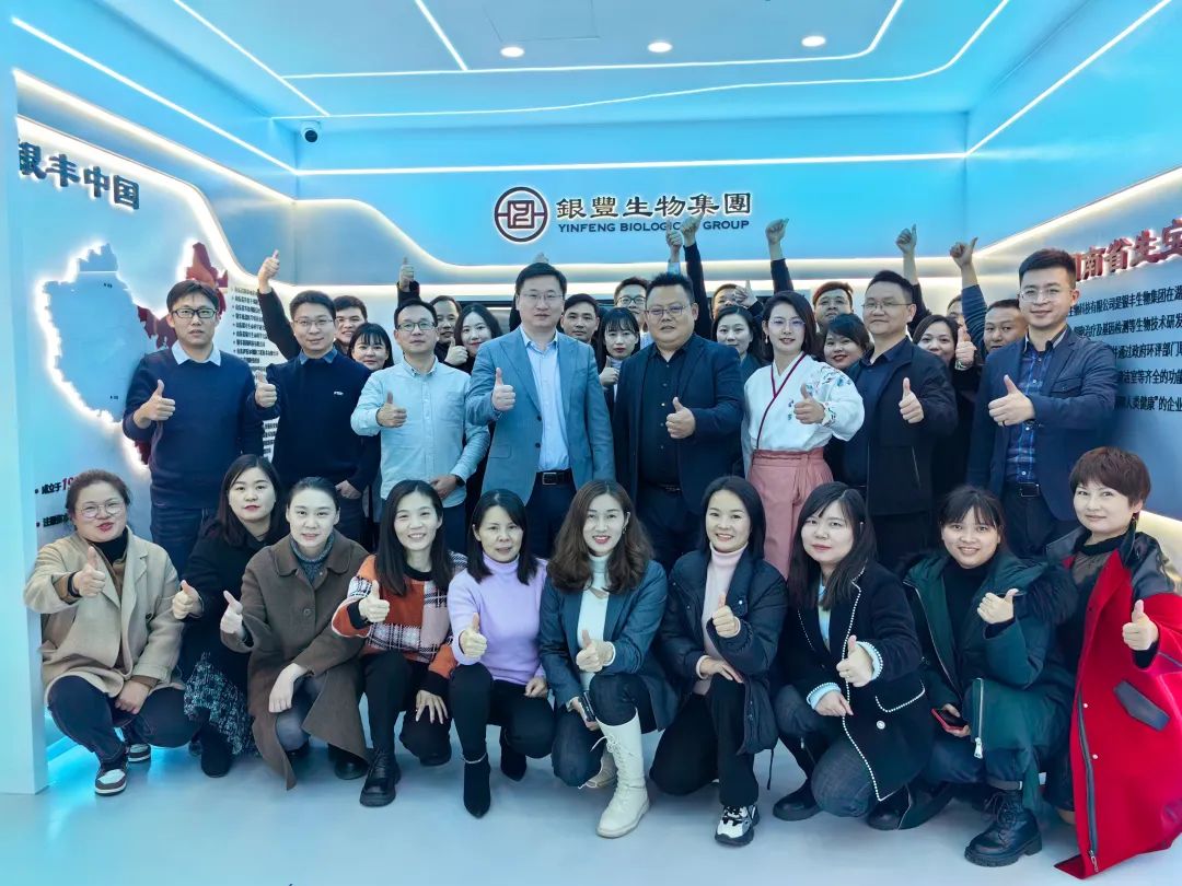 简讯 | 银丰生物集团湖南公司2023年度营销工作启动大会圆满召开