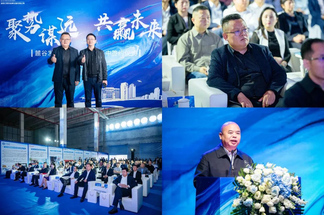 湖南省生宝生物科技有限公司亮相麓谷发展集团产业项目集中签约仪式